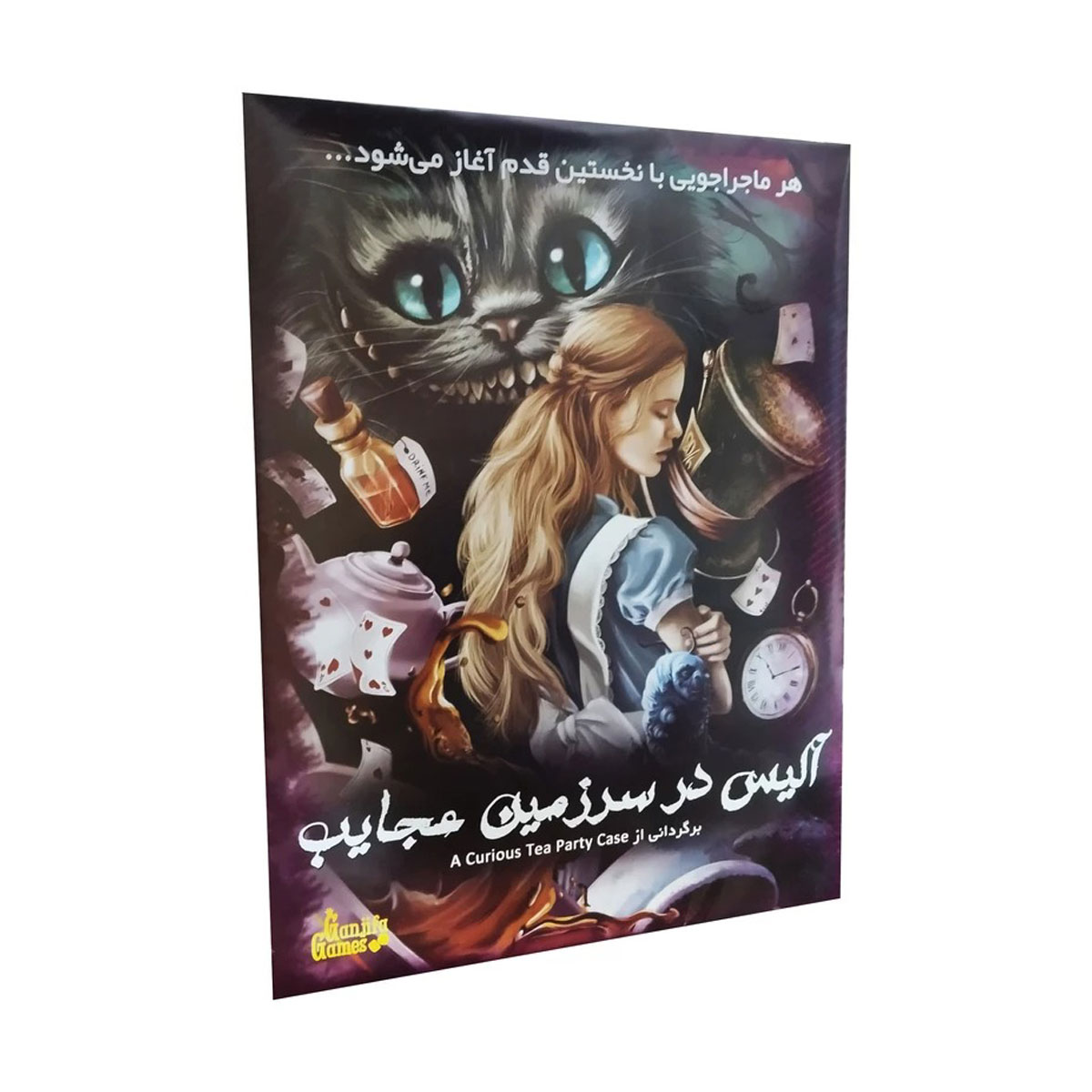 بازی فکری پرونده آلیس در سرزمین عجایب