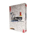 بازی فکری میکروماکرو دست های پنهان