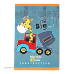 دفتر نقاشی 40 برگ ماهان طرح The Big