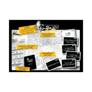 بازی فکری میکروماکرو سکانس آخر