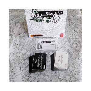 بازی فکری میکروماکرو بازی مرگ