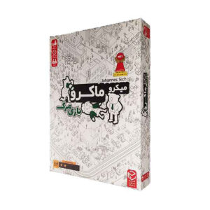 بازی فکری میکروماکرو بازی مرگ