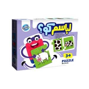 پازل 3 تکه لباسم کو