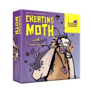 بازی فکری شب پره متقلب cheating moth