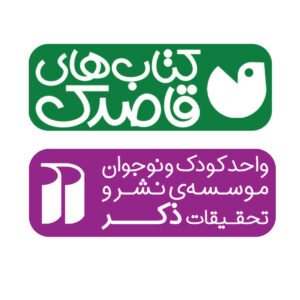 کتاب کار حواستو جمع کن 20