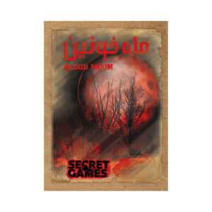 بازی فکری پرونده ماه خونین