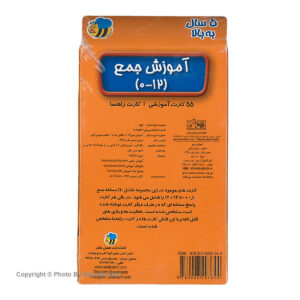 فلش کارت آموزش جمع اثر سوسن ژالی