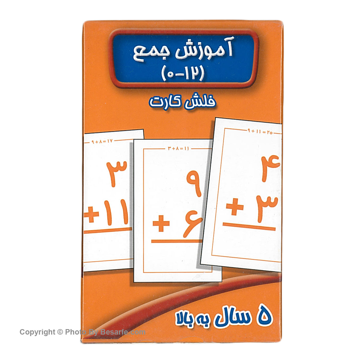 فلش کارت آموزش جمع اثر سوسن ژالی