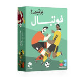 بازی فکری فوتبال بزنیم