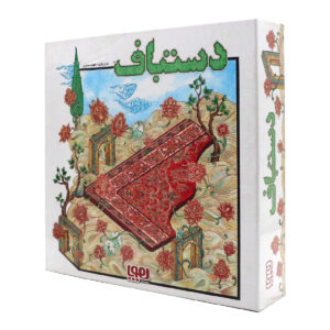 بازی فکری دستباف هوپا‌‌‌‌‌‌‌‌