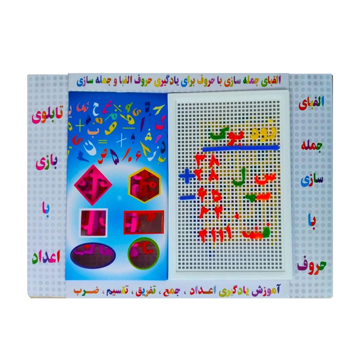 بازی فکری سوزنی الفبا