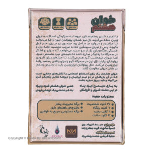 بازی فکری خوان هشتم
