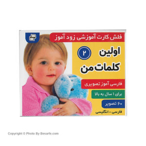 فلش کارت زود آموز اولین کلمات من 2