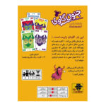 بازی فکری جنون گاوی