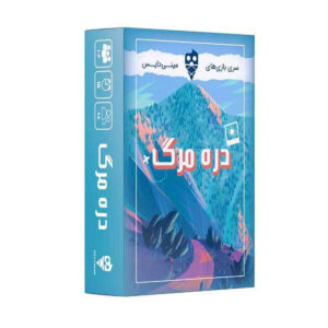 بازی فکری دره مرگ مینی دایس
