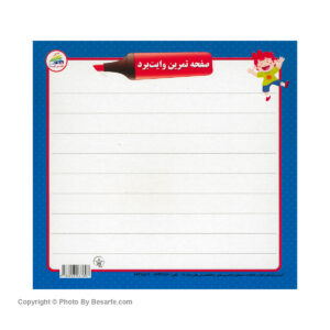 کتاب داستان خرگوش خاکستری و روباه مکار