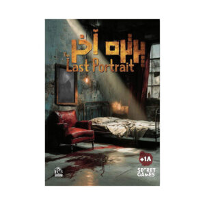 بازی فکری پرونده پرتره آخر