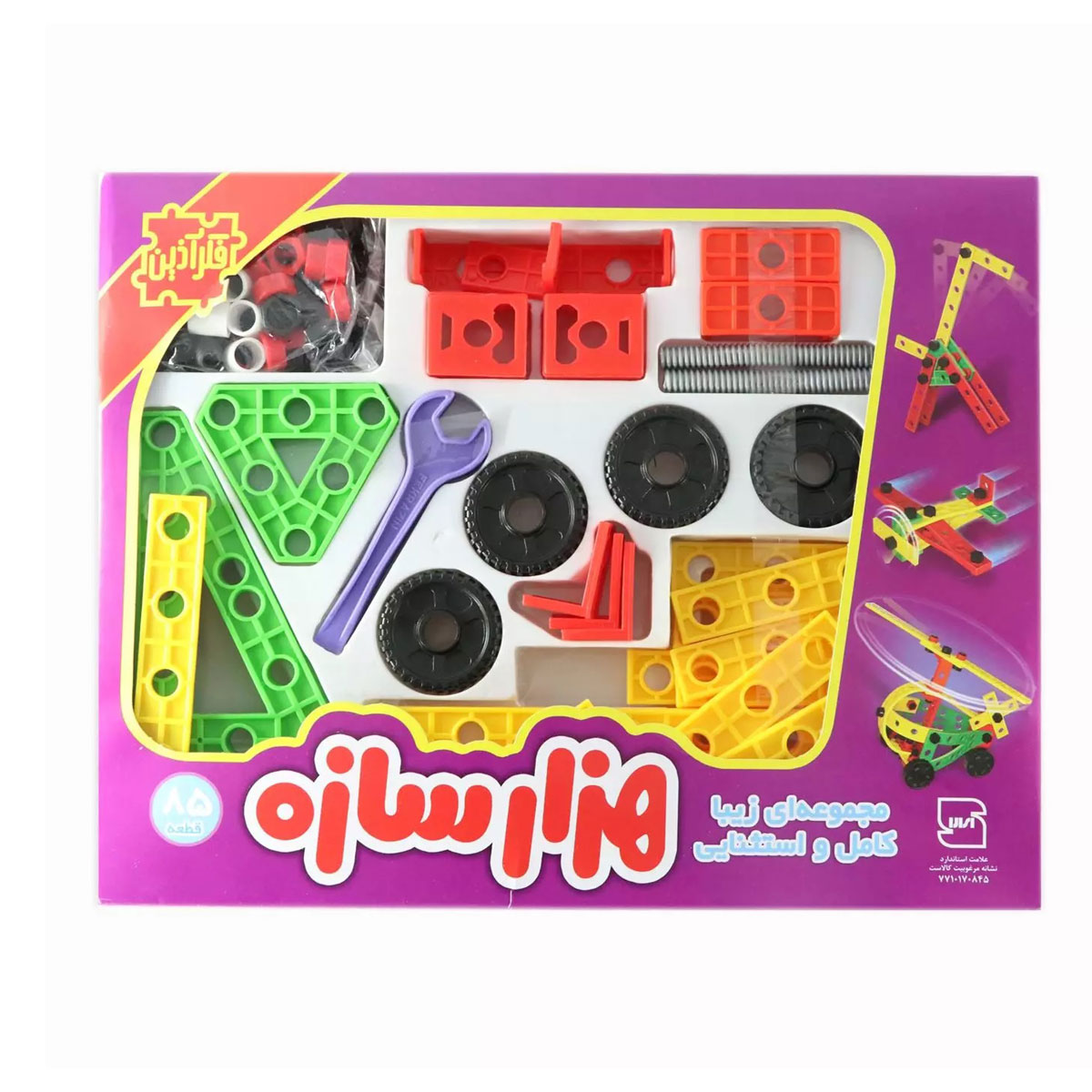 بازی هزار سازه ۸۵ قطعه جعبه طلقی فکر آذین