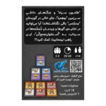 بازی فکری جمجمه های سدلتس SKULLS OF SEDLEC