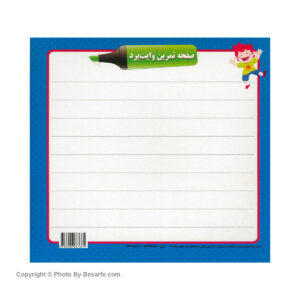 کتاب داستان سندباد در سرزمین الماس