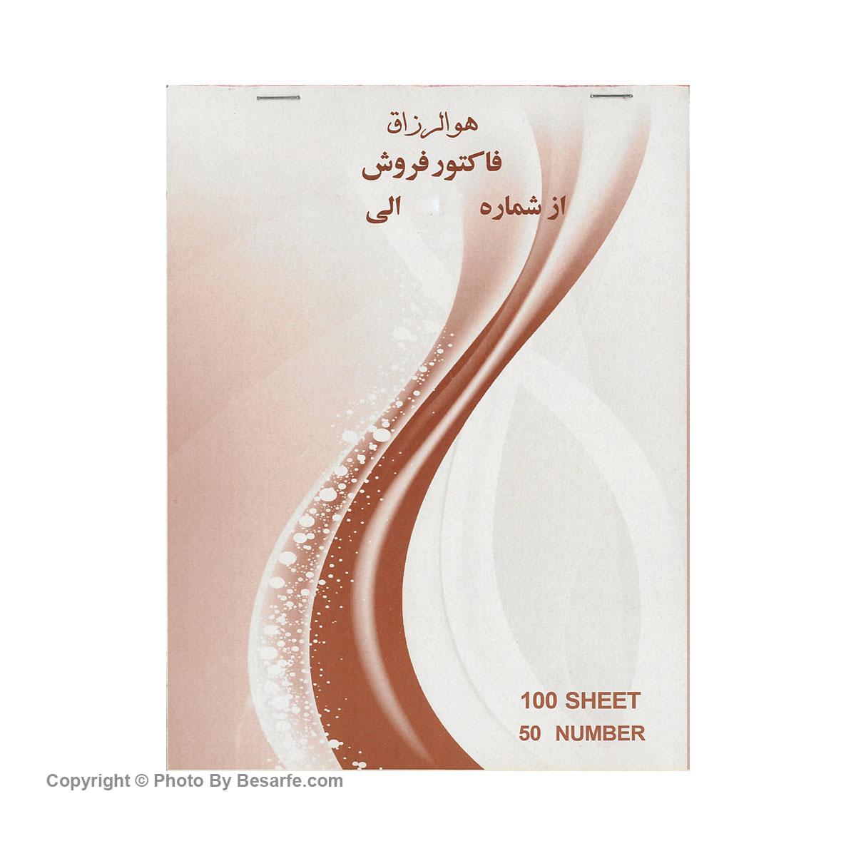 فاکتور فروش سایز متوسط اسپادانا