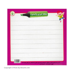 کتاب داستان بند انگشتی