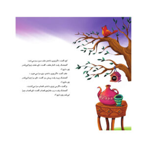 کتاب داستان گنجشک لرزان