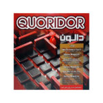 بازی فکری دالون Quoridor