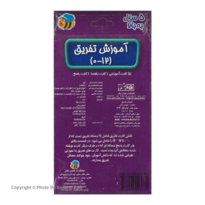 فلش کارت آموزش تفریق اثر سوسن ژالی