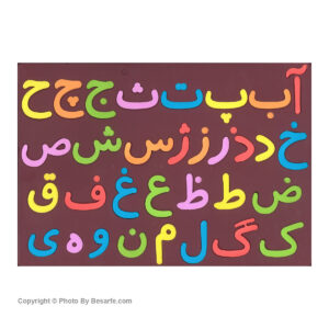 پازل آموزشی الفبای فارسی چیچینک