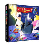 بازی فکری استوژیت هوپا