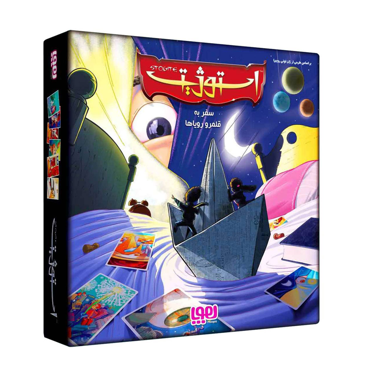 بازی فکری استوژیت هوپا