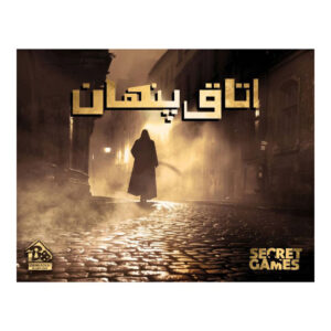 بازی فکری پرونده اتاق پنهان