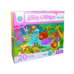 پازل بزرگ حیوانات جنگل شگفت انگیز