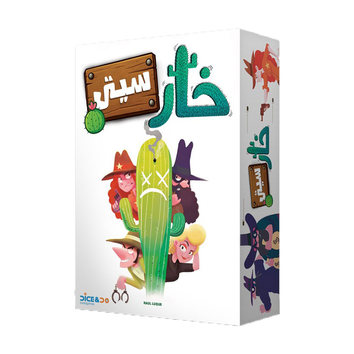 بازی فکری خارسیتی