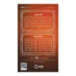 بازی فکری پرونده توطئه در آتش