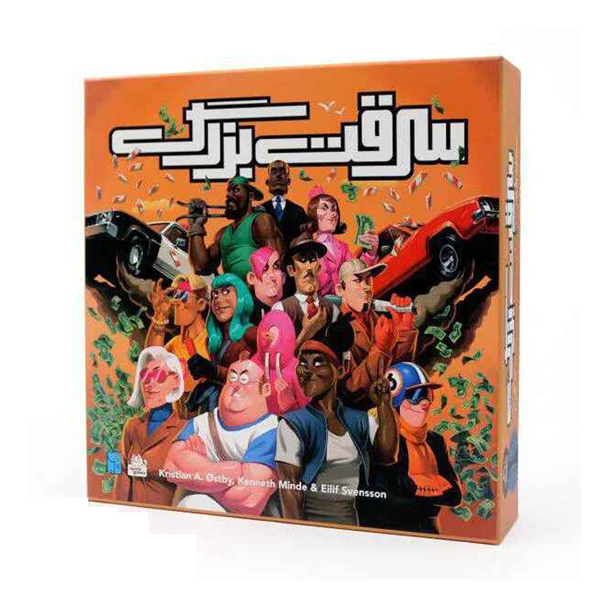 بازی فکری سرقت بزرگ