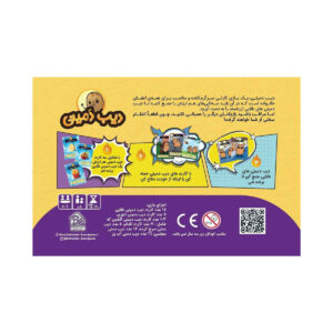 بازی فکری دیب دمینی