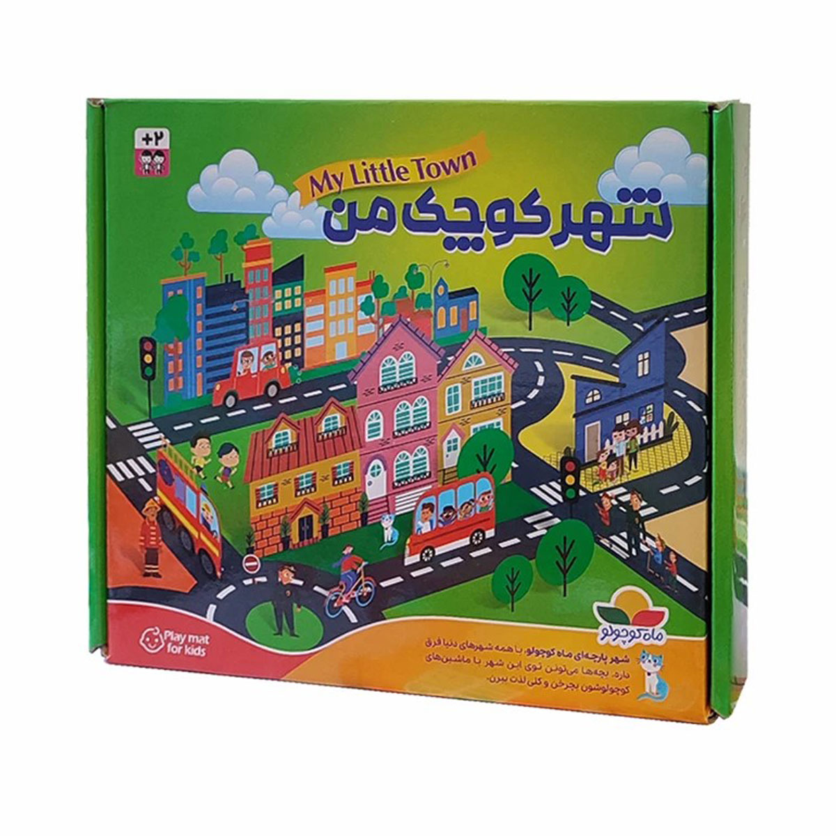 زیر انداز شهر کوچک من