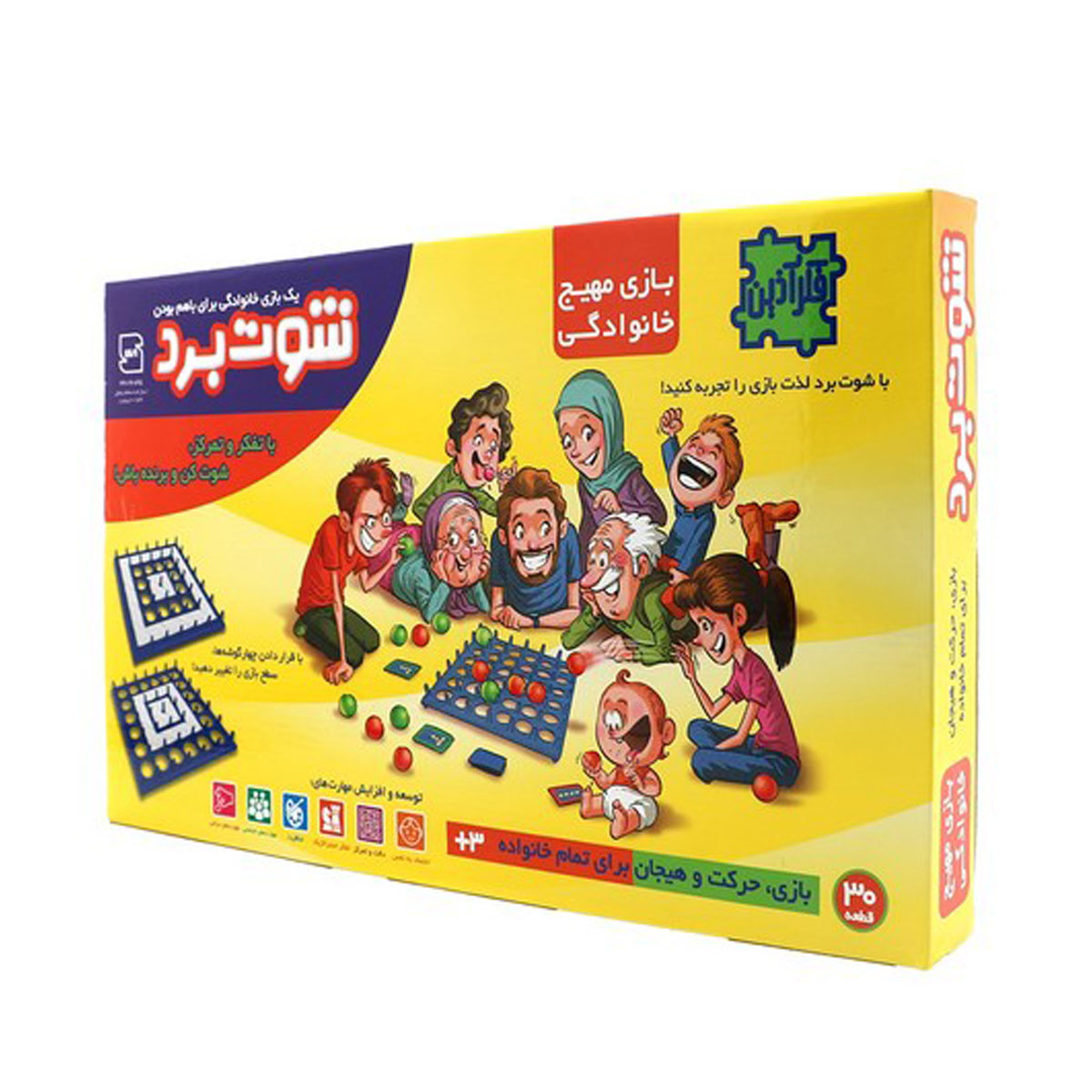 بازی فکری شوت برد