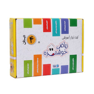 کیت آموزشی ریاضی خوشمزه چهارم دبستان