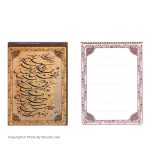 Arman calligraphy notebook code 1-02