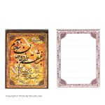 Arman calligraphy notebook code 3-02