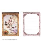 Arman calligraphy notebook code 4-02