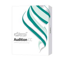 نرم افزار آموزش Audition CC شرکت پرند