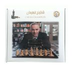 Chess Champion BS-2311