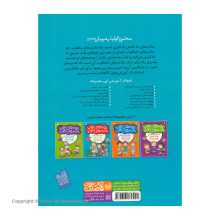 کتاب بچه های خوب عادت های خوب 2 اثر سارا سید ناصری