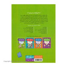کتاب بچه های خوب عادت های خوب 1 اثر سارا سید ناصری