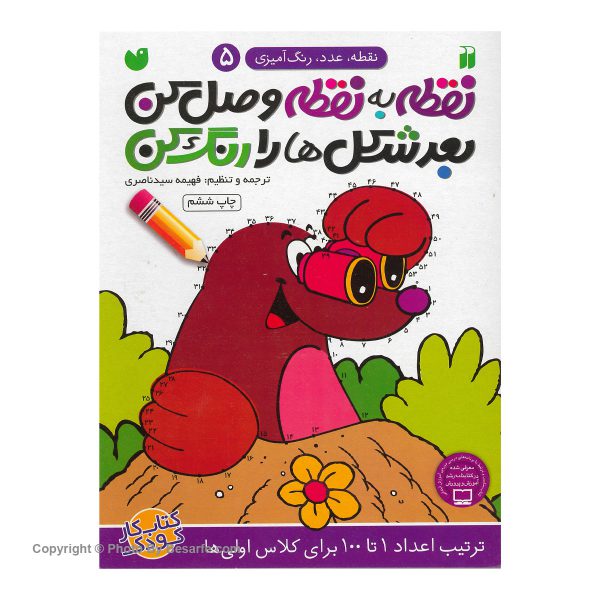 Children's Books