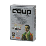 بازی فکری کودتا COUP